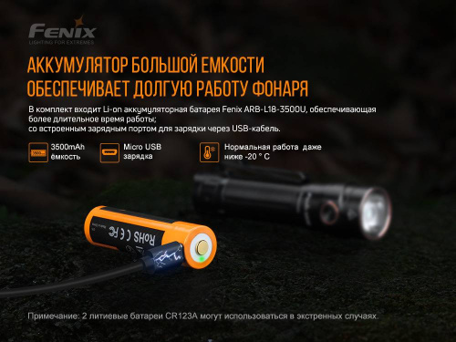 798 Fenix ФонарьLD30 с аккумулятором (ARB-L18-3500U) фото 6 798 Fenix ФонарьLD30 с аккумулятором (ARB-L18-3500U) фото 6